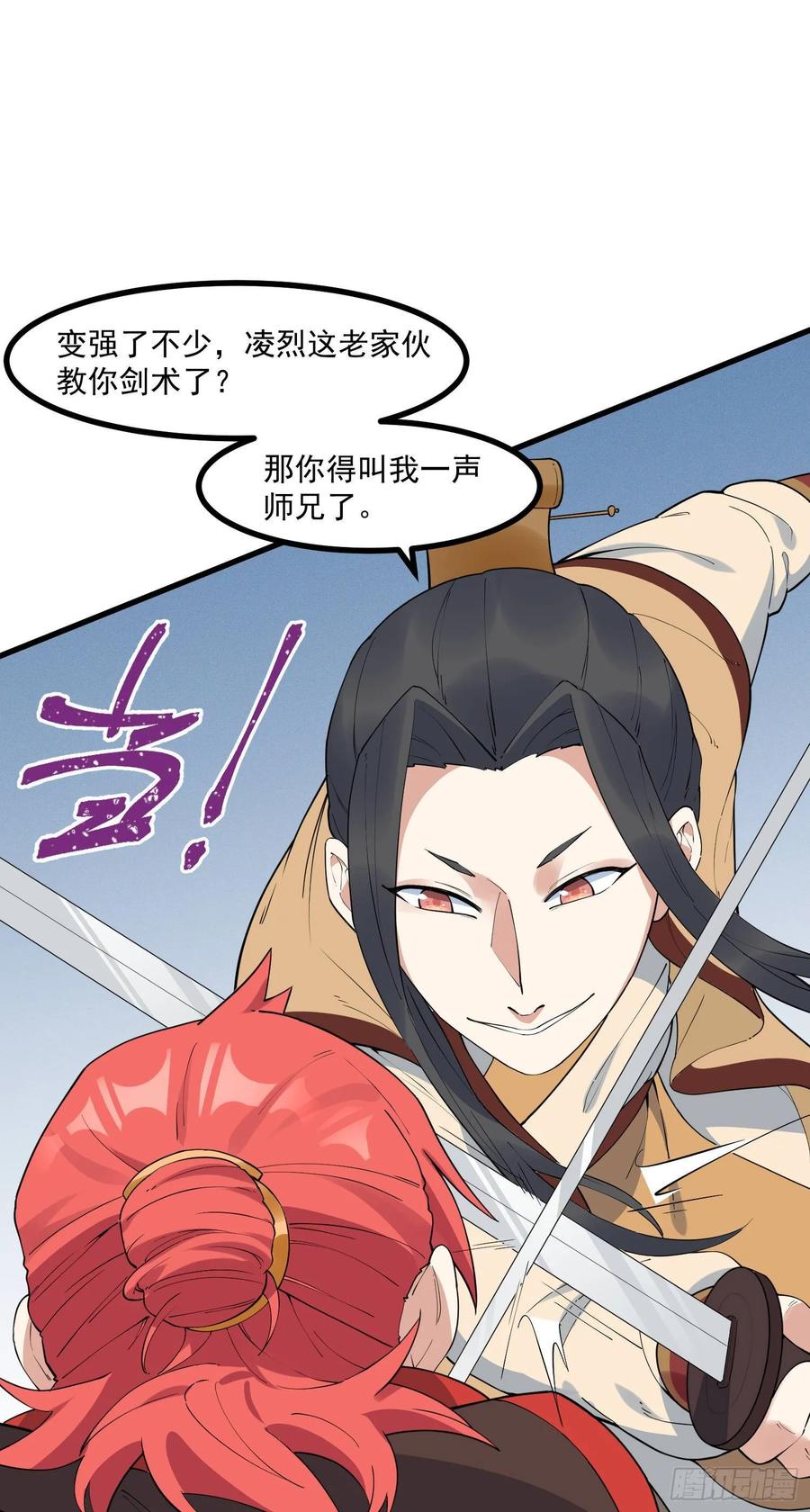 The Descent of the Spiritual Deity Ch.26 p2