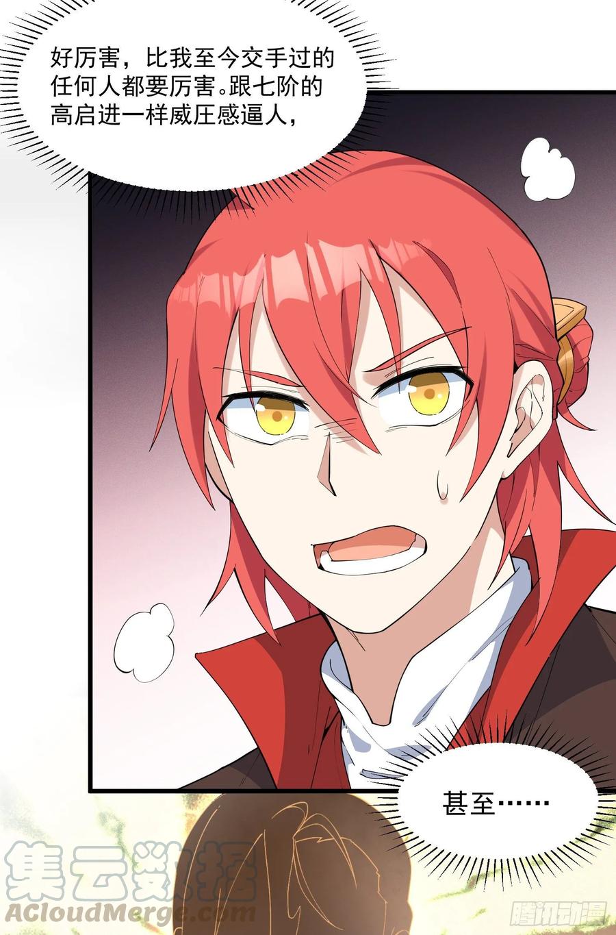 The Descent of the Spiritual Deity Ch.26 p22
