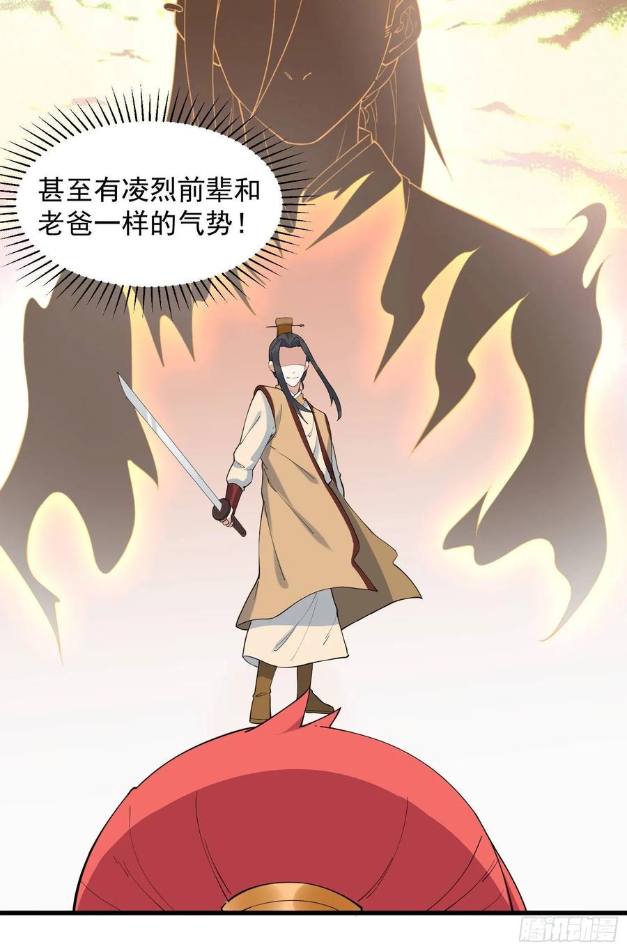 The Descent of the Spiritual Deity Ch.26 p23