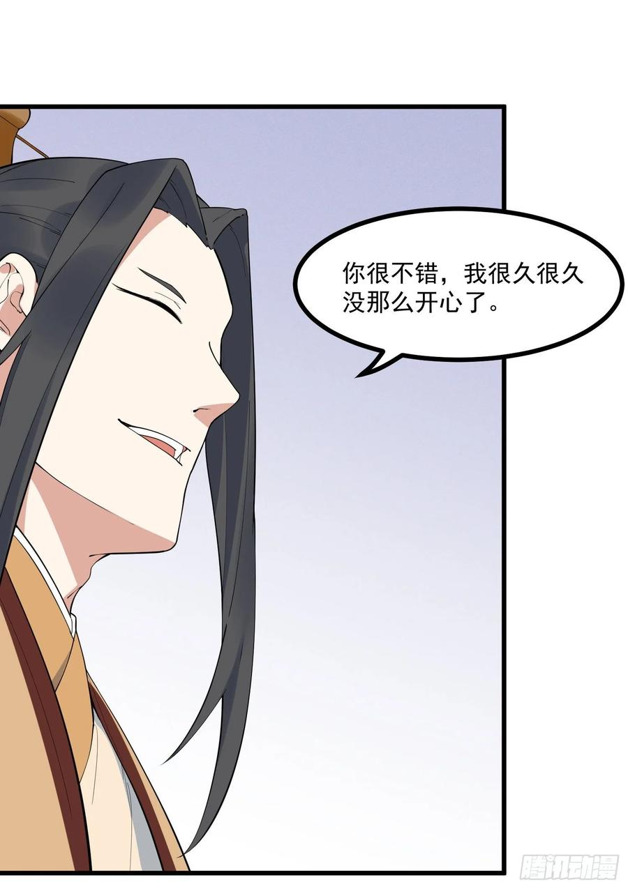 The Descent of the Spiritual Deity Ch.26 p24