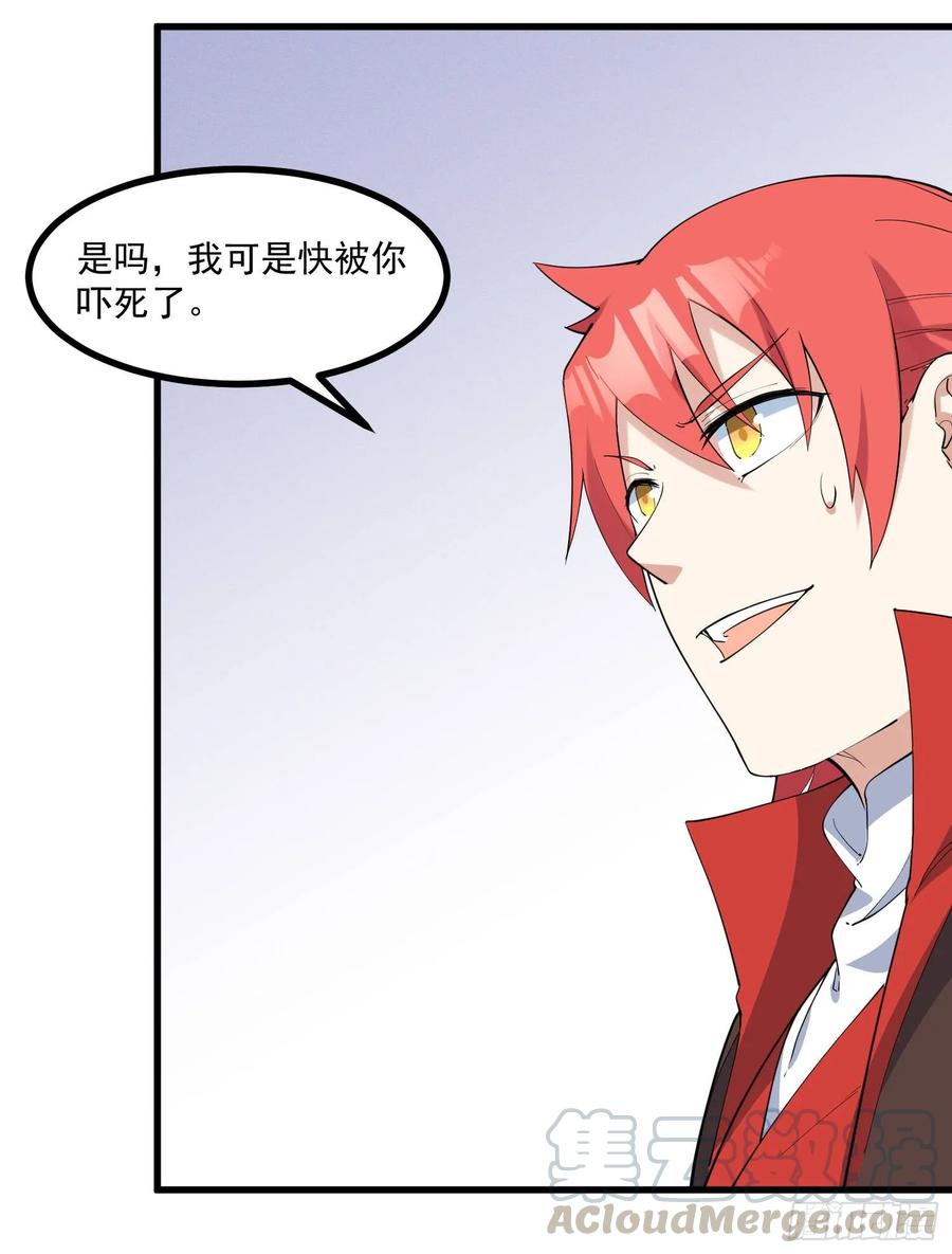 The Descent of the Spiritual Deity Ch.26 p25