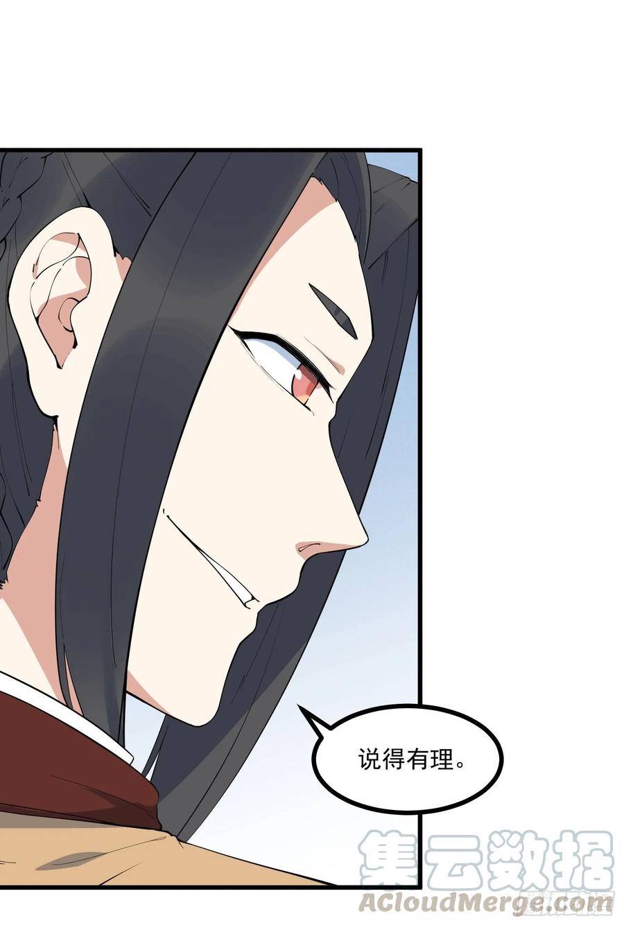 The Descent of the Spiritual Deity Ch.26 p28