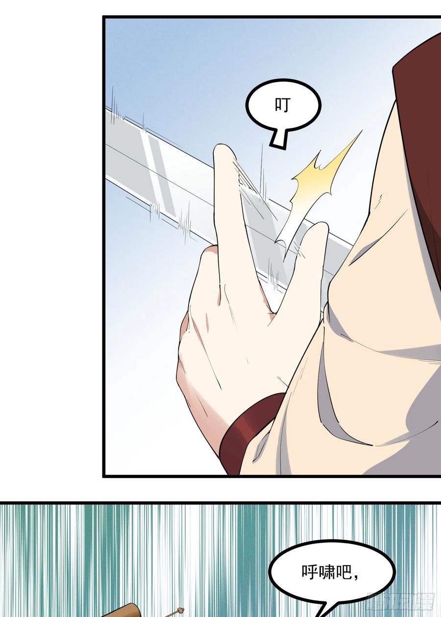 The Descent of the Spiritual Deity Ch.26 p29