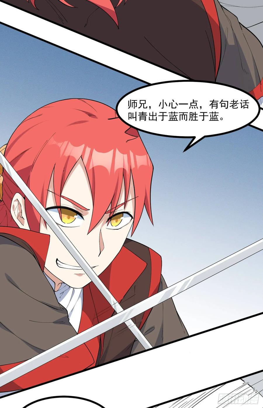 The Descent of the Spiritual Deity Ch.26 p3
