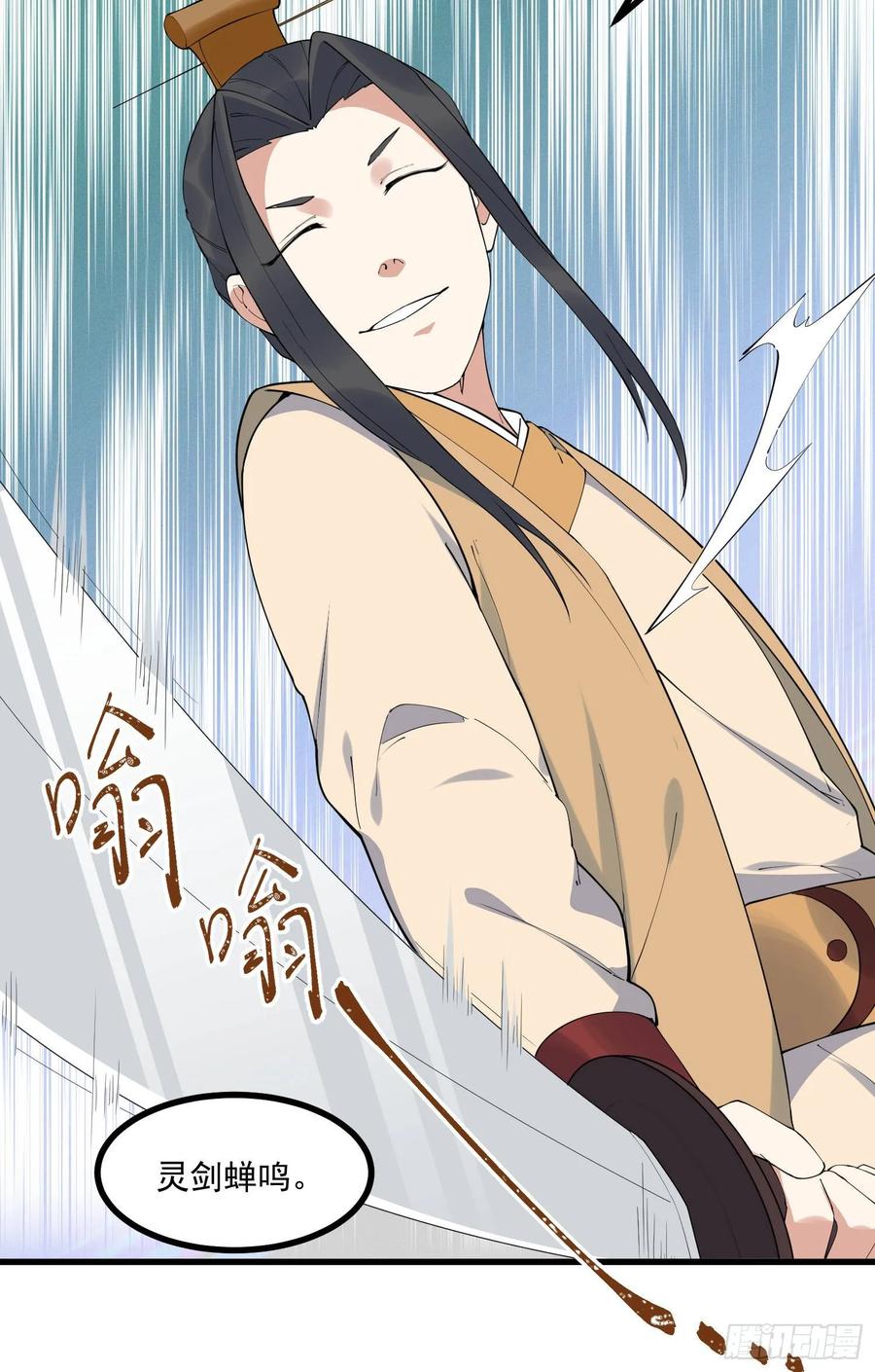 The Descent of the Spiritual Deity Ch.26 p30