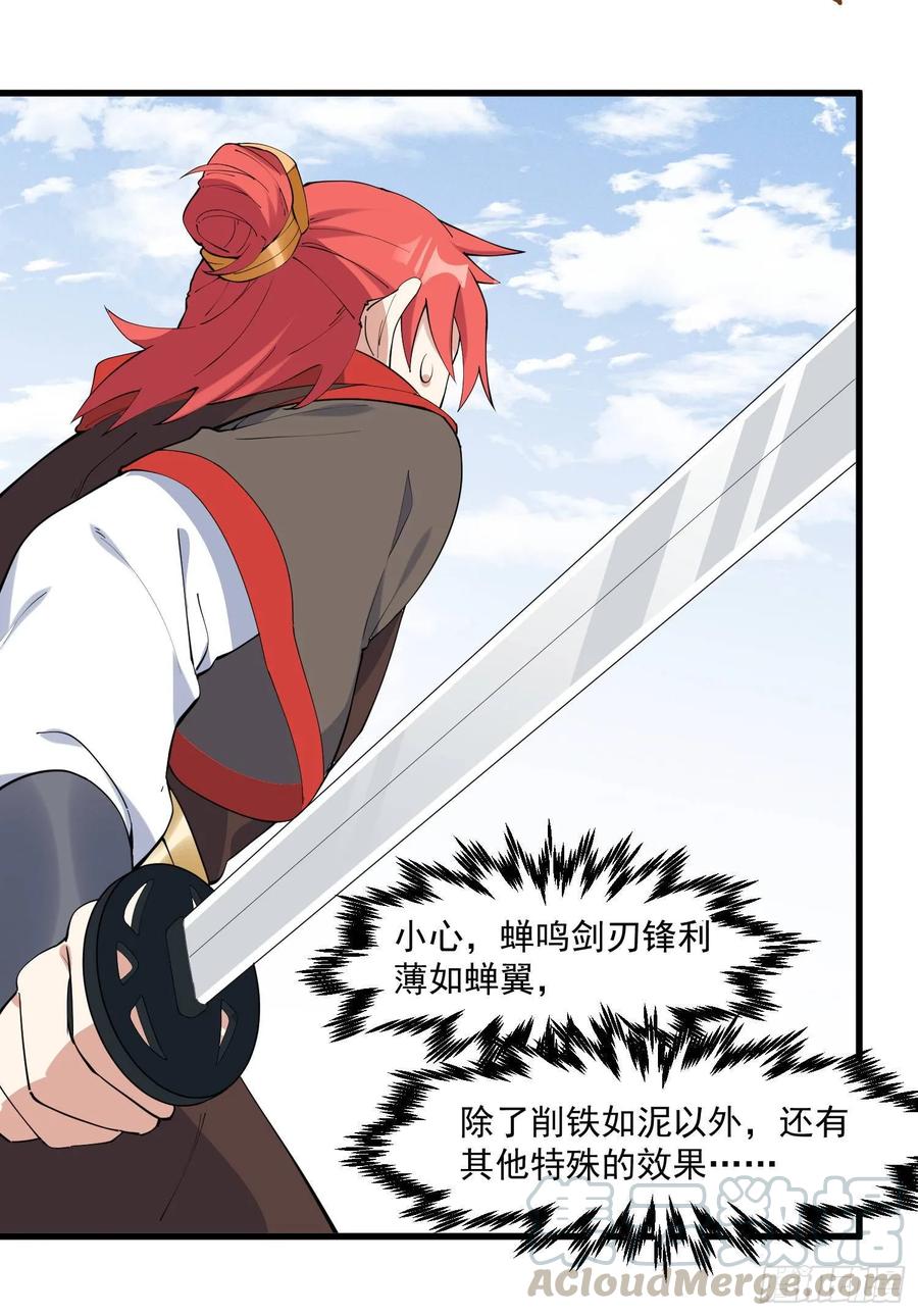 The Descent of the Spiritual Deity Ch.26 p31