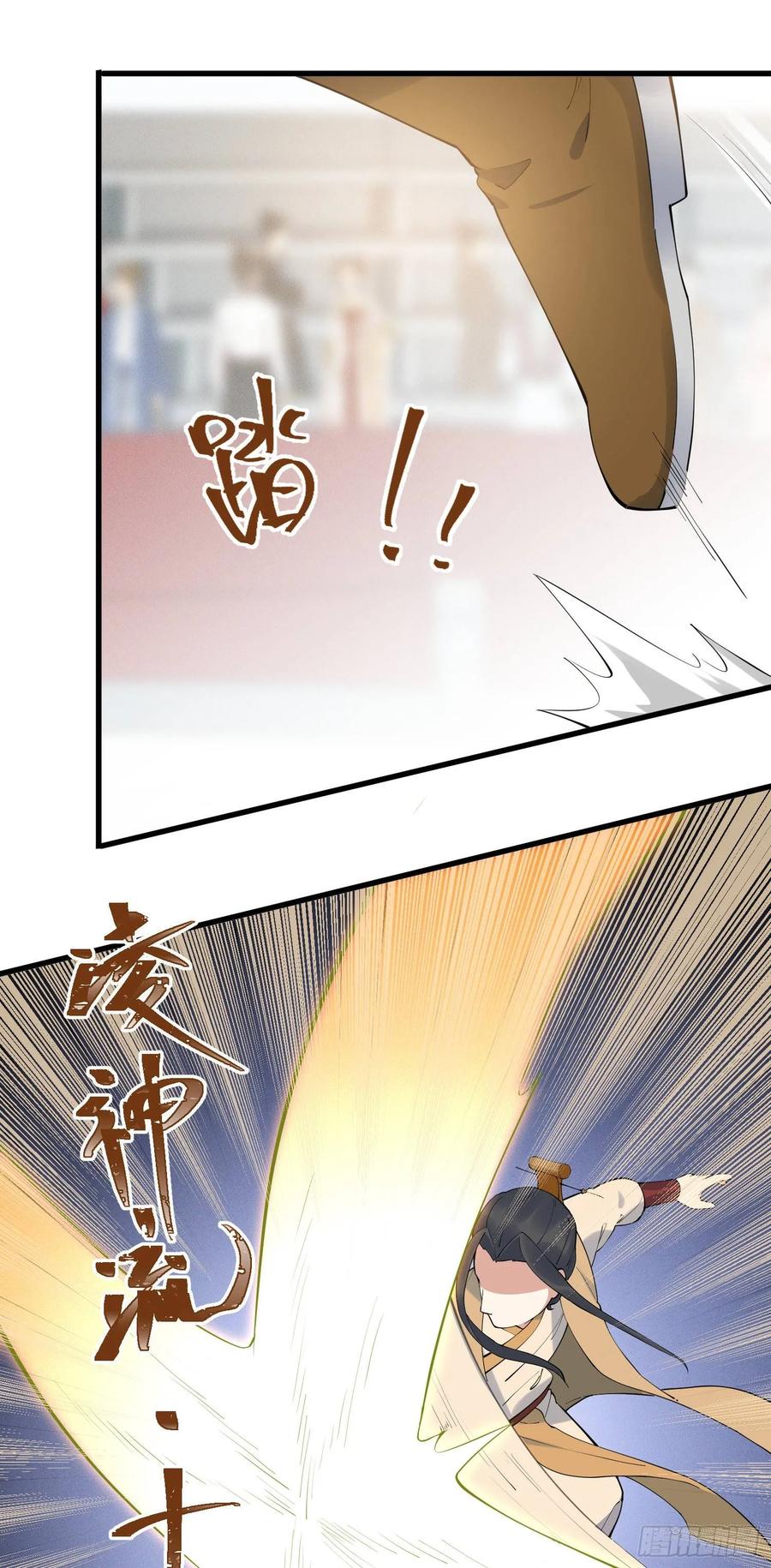 The Descent of the Spiritual Deity Ch.26 p32