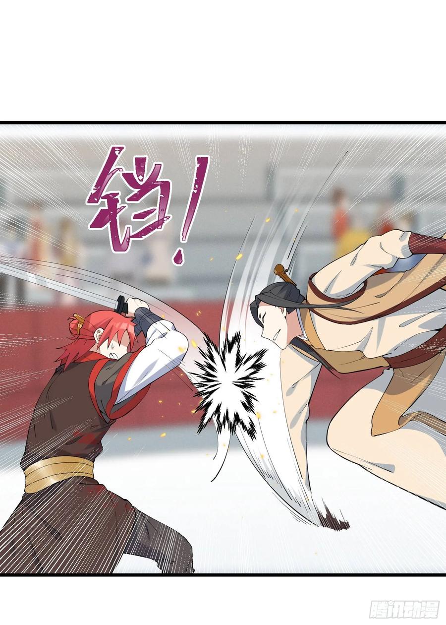 The Descent of the Spiritual Deity Ch.26 p36