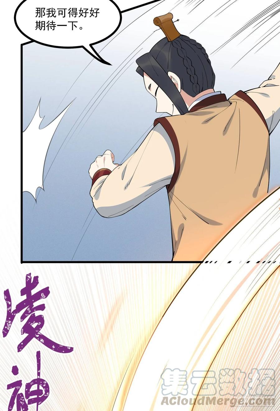 The Descent of the Spiritual Deity Ch.26 p4