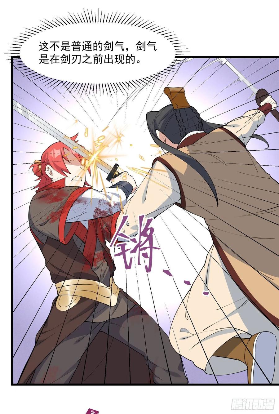 The Descent of the Spiritual Deity Ch.26 p41