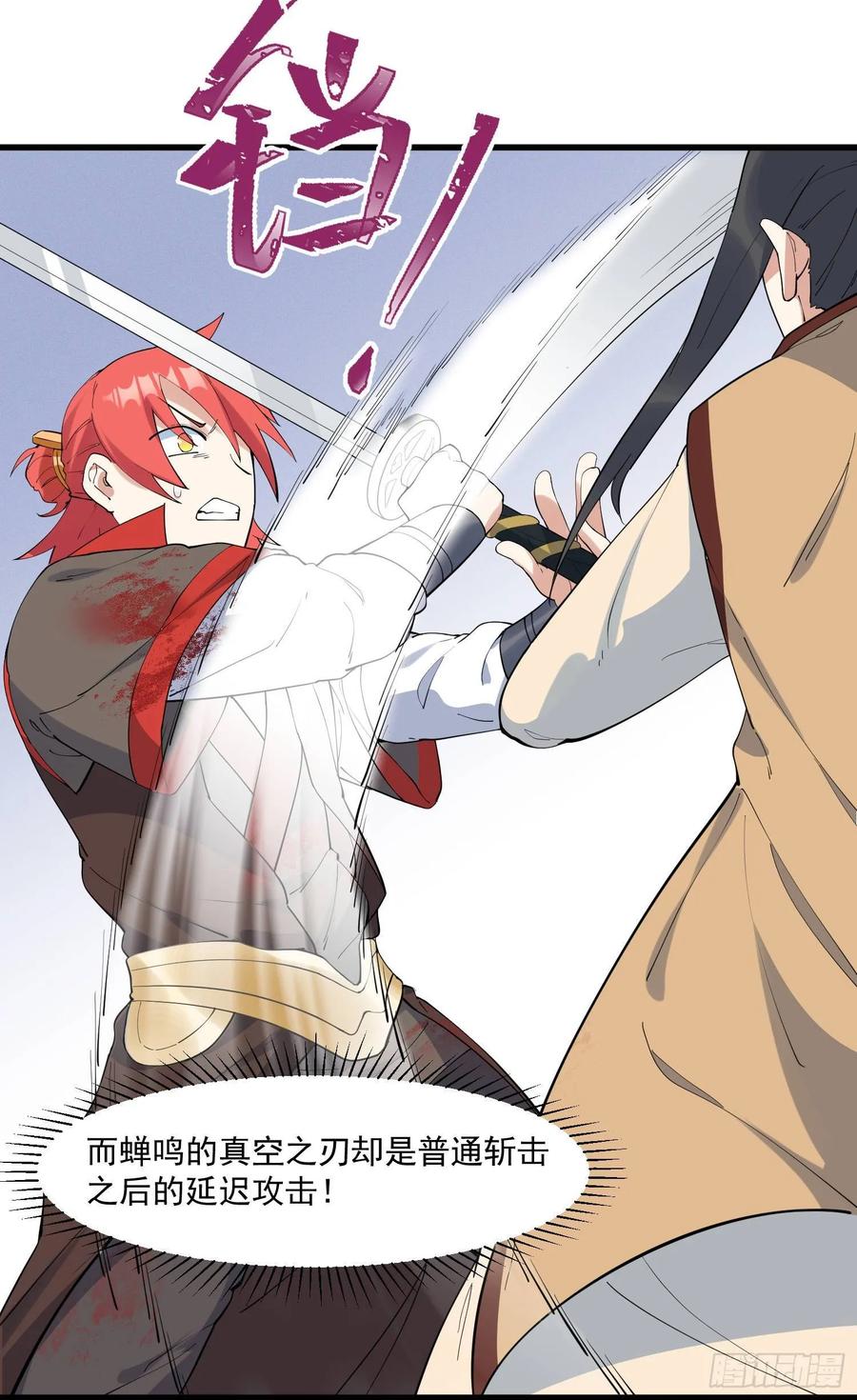 The Descent of the Spiritual Deity Ch.26 p42