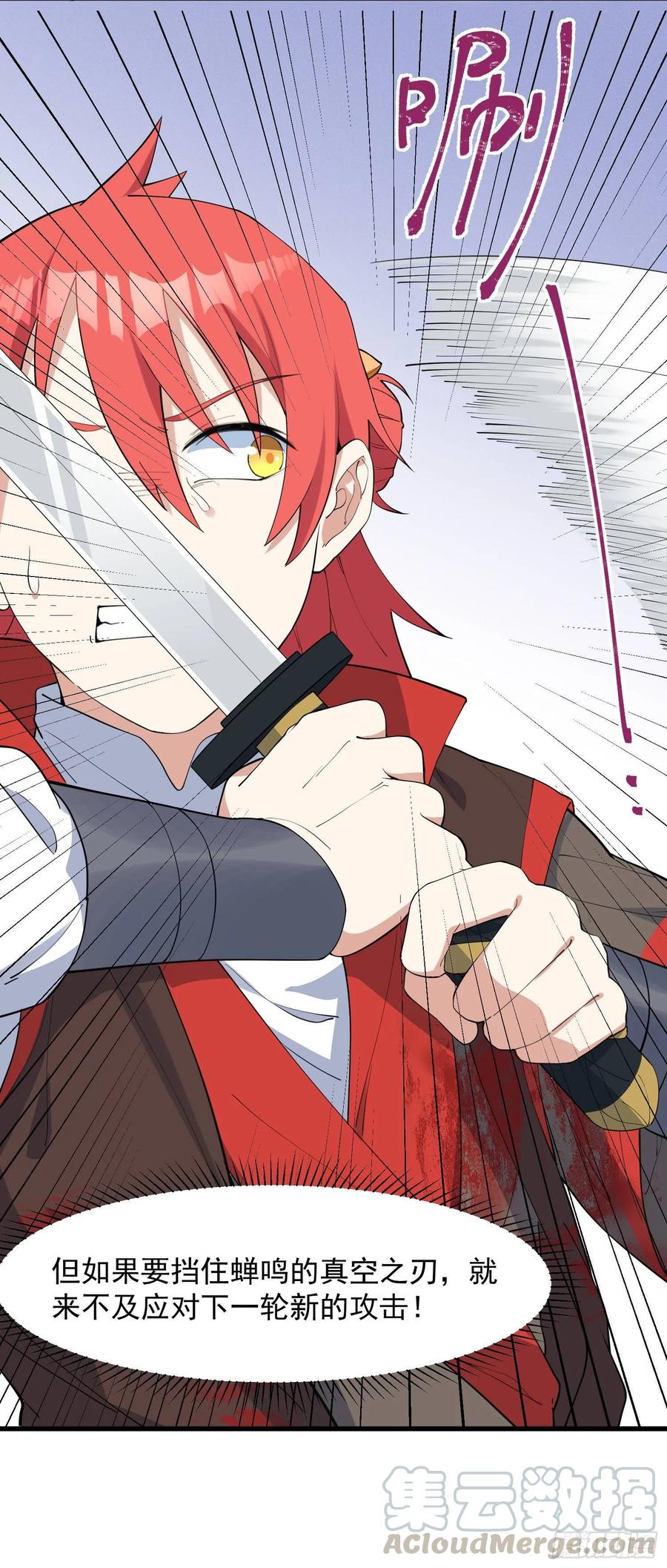 The Descent of the Spiritual Deity Ch.26 p43