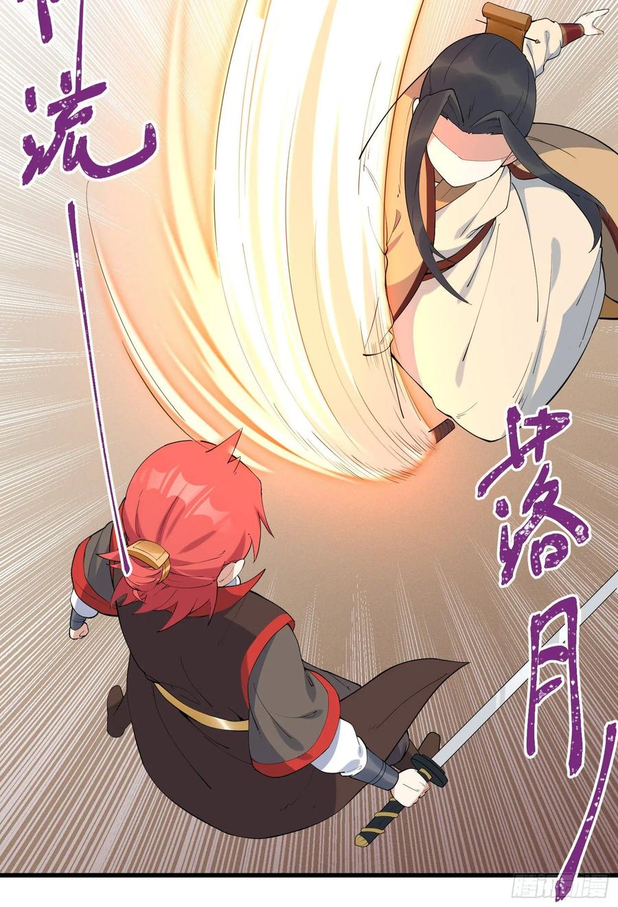 The Descent of the Spiritual Deity Ch.26 p5