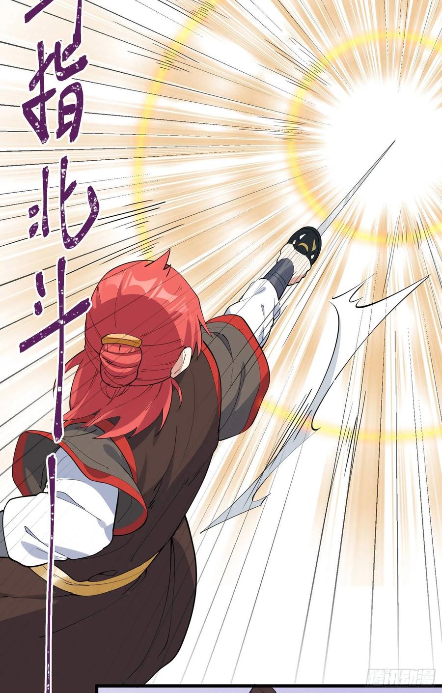 The Descent of the Spiritual Deity Ch.26 p8