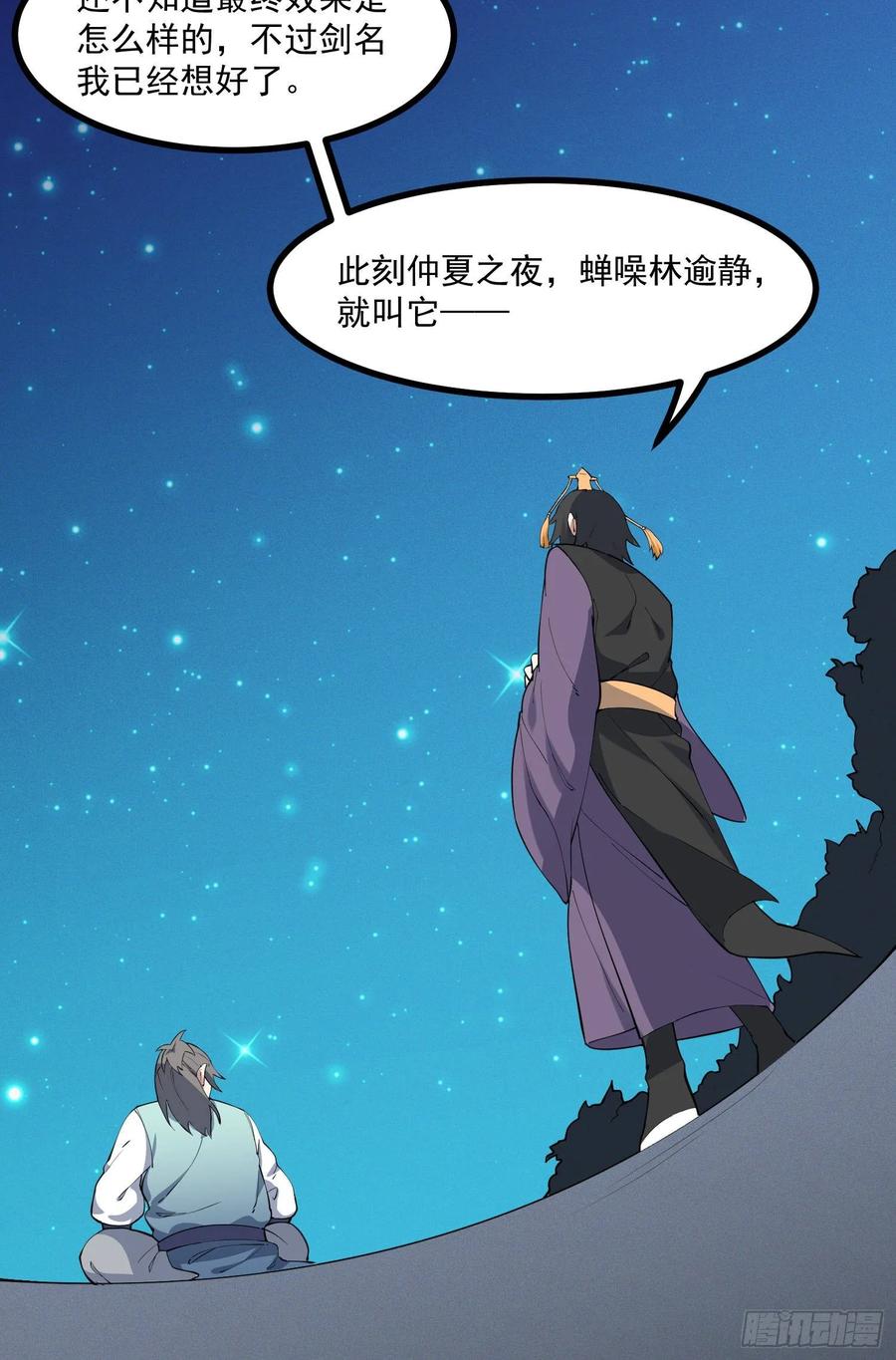 The Descent of the Spiritual Deity Ch.27 p10