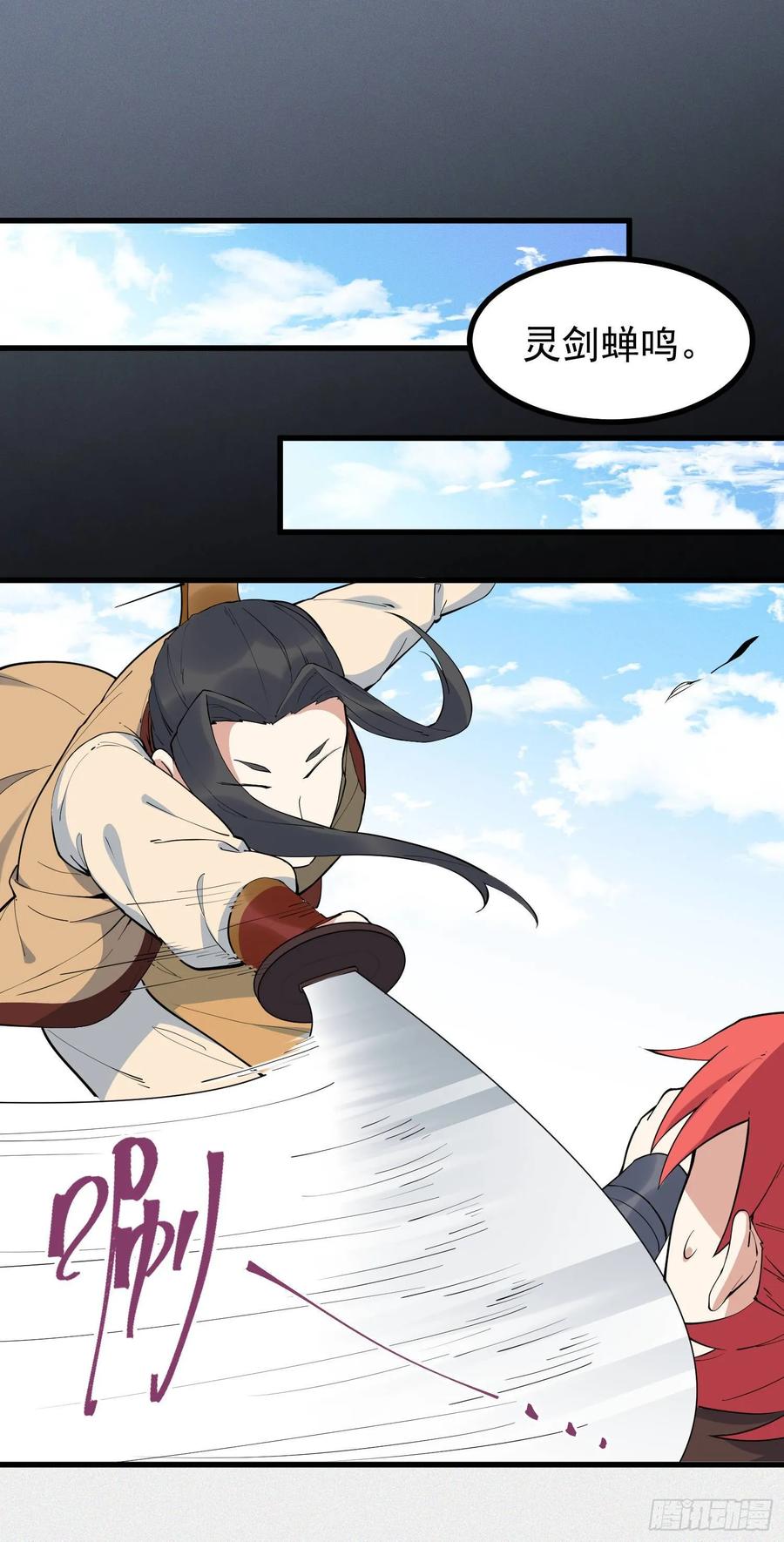 The Descent of the Spiritual Deity Ch.27 p11