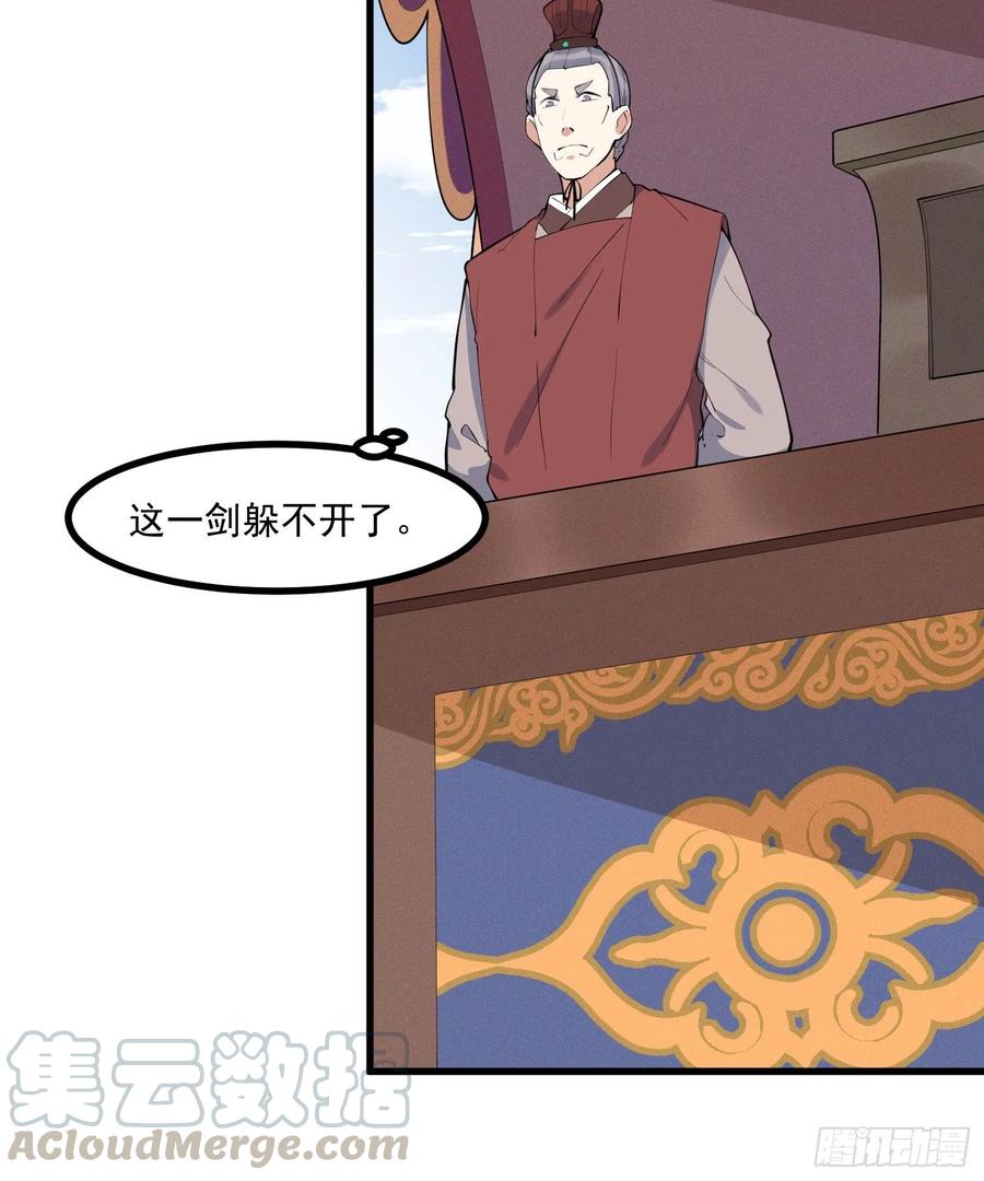The Descent of the Spiritual Deity Ch.27 p13