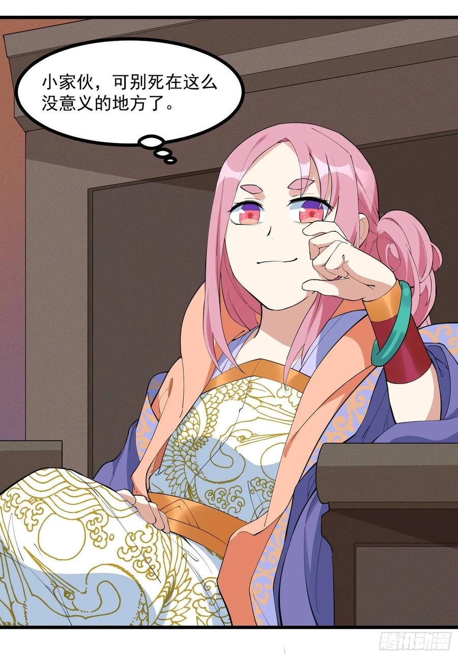 The Descent of the Spiritual Deity Ch.27 p14