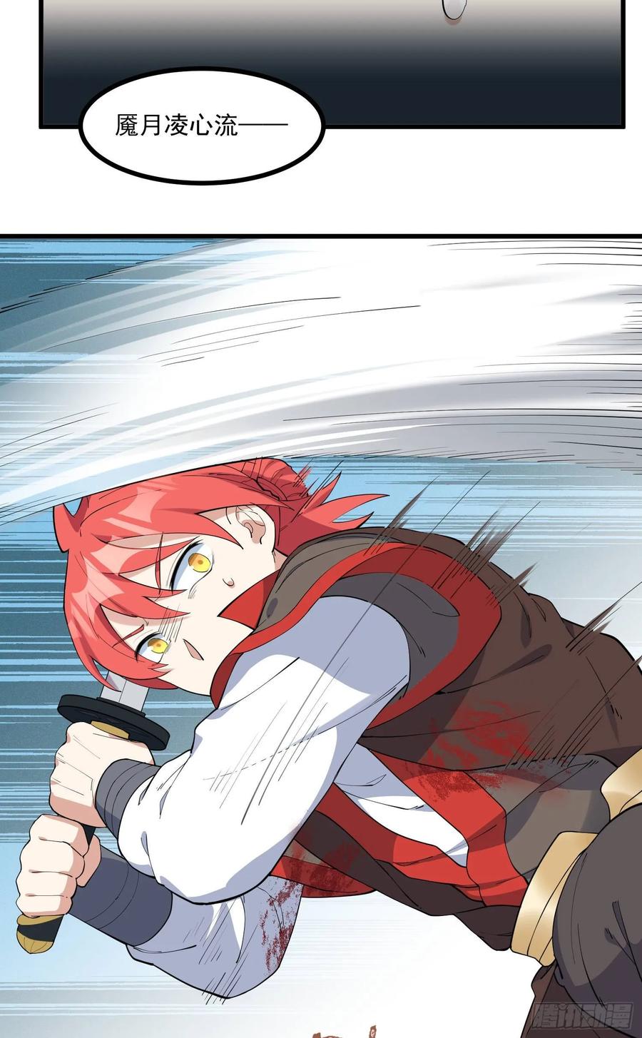 The Descent of the Spiritual Deity Ch.27 p18