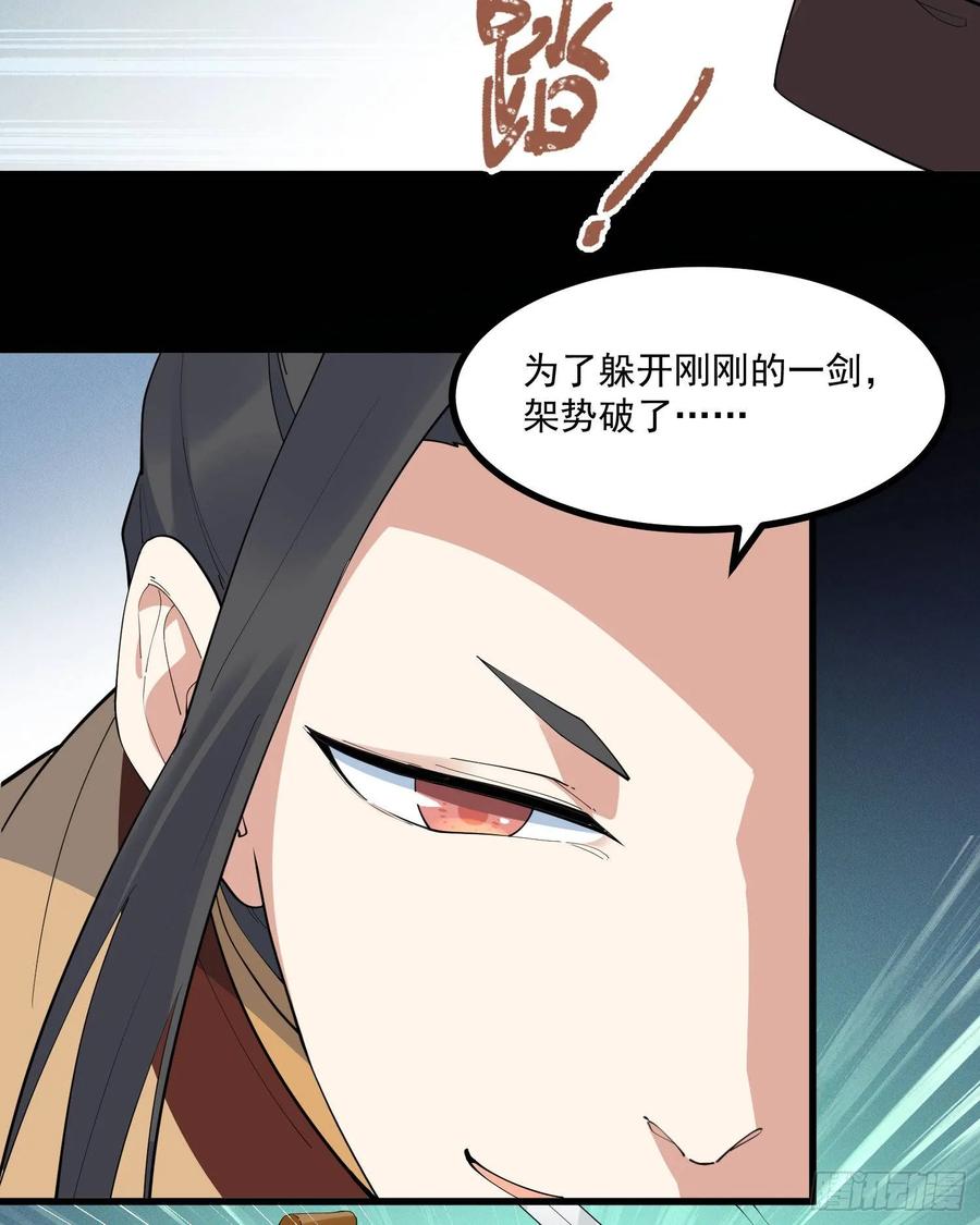 The Descent of the Spiritual Deity Ch.27 p19