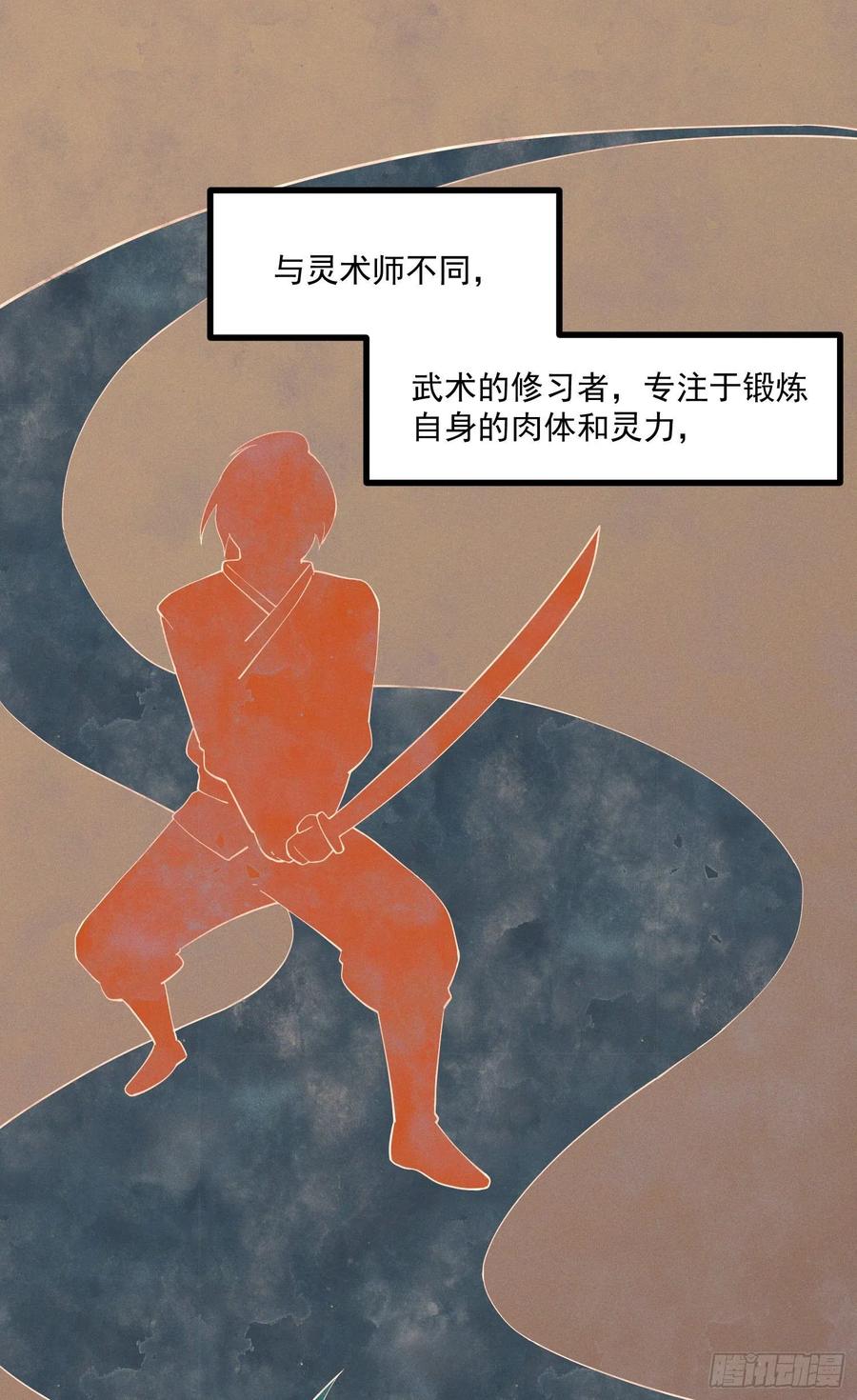 The Descent of the Spiritual Deity Ch.27 p2