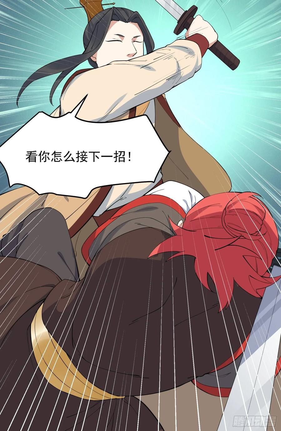 The Descent of the Spiritual Deity Ch.27 p20