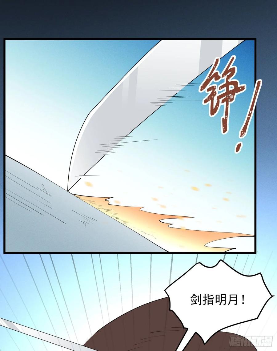 The Descent of the Spiritual Deity Ch.27 p22