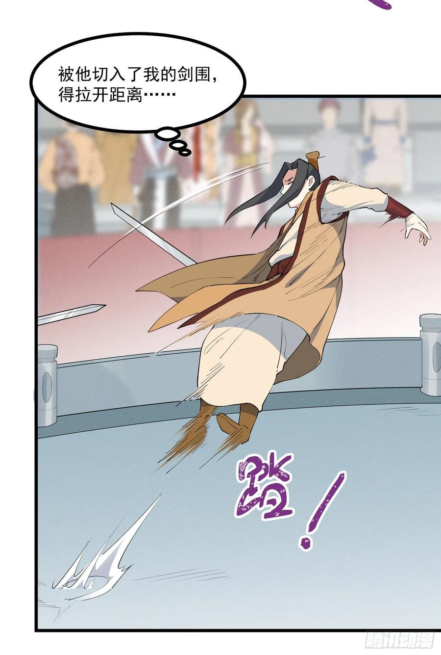 The Descent of the Spiritual Deity Ch.27 p24