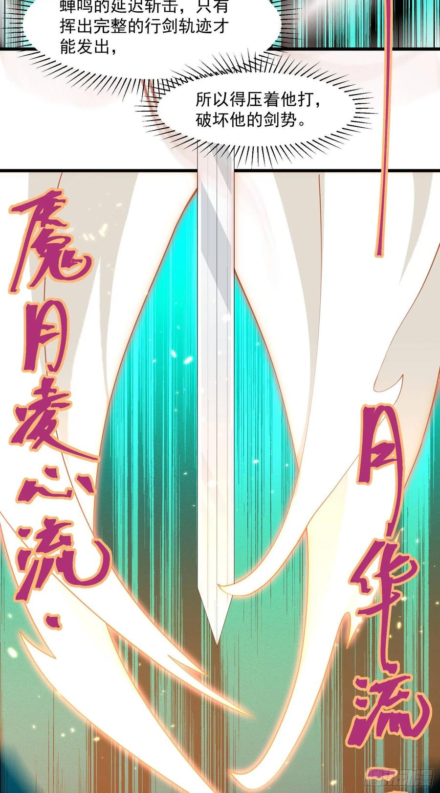 The Descent of the Spiritual Deity Ch.27 p27