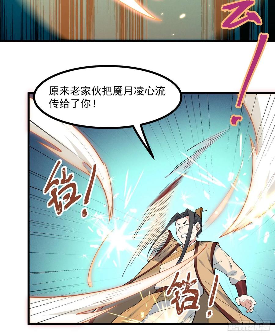 The Descent of the Spiritual Deity Ch.27 p28