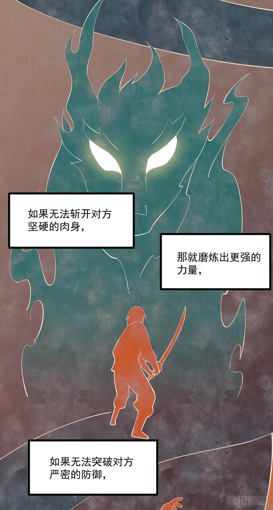 The Descent of the Spiritual Deity Ch.27 p3