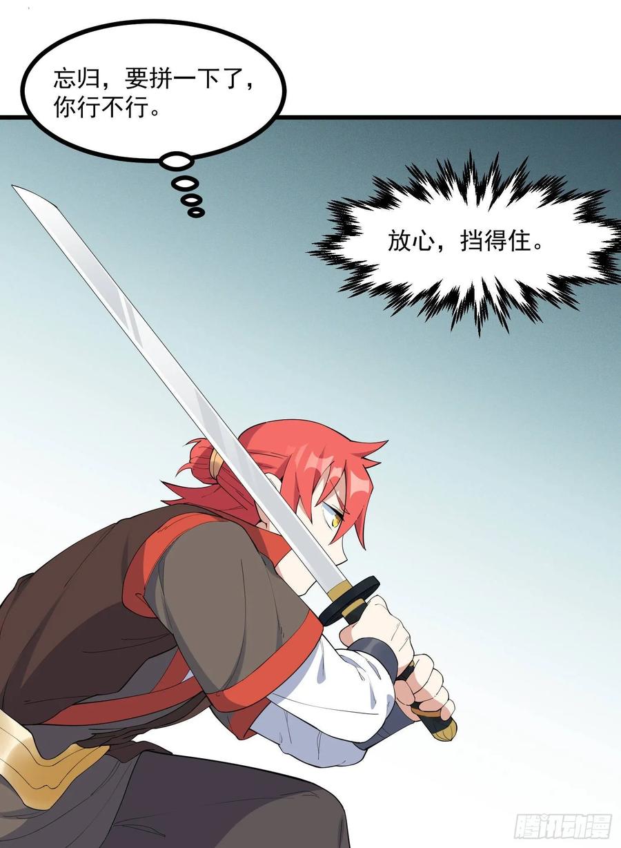 The Descent of the Spiritual Deity Ch.27 p32