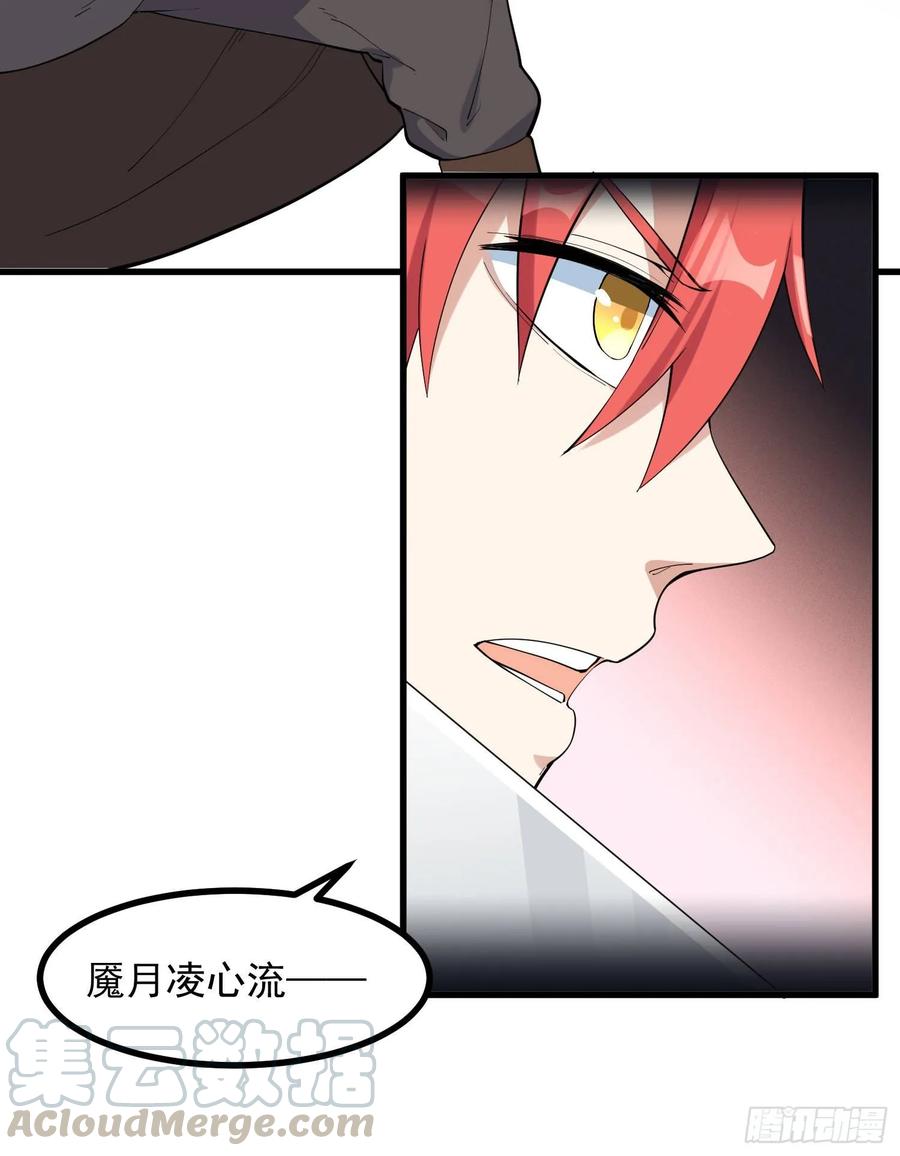 The Descent of the Spiritual Deity Ch.27 p33