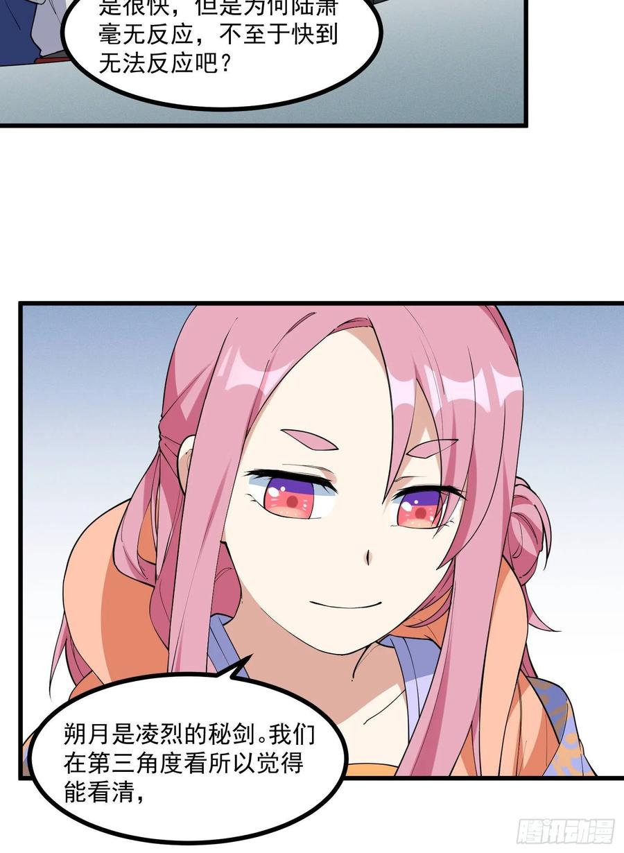 The Descent of the Spiritual Deity Ch.27 p38
