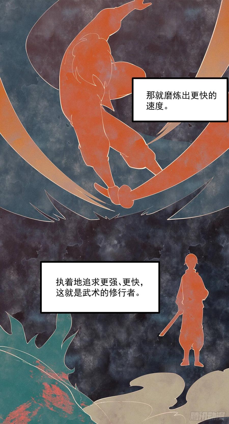 The Descent of the Spiritual Deity Ch.27 p4