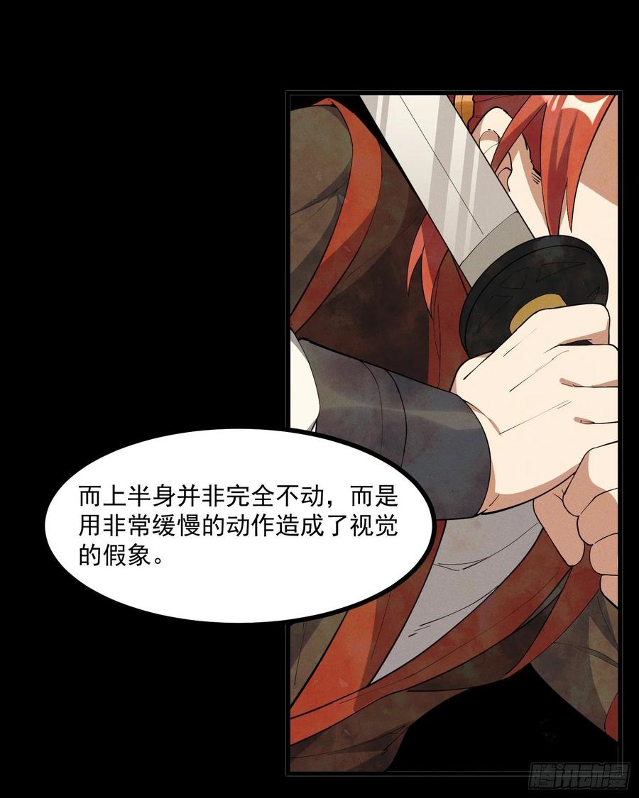 The Descent of the Spiritual Deity Ch.27 p40