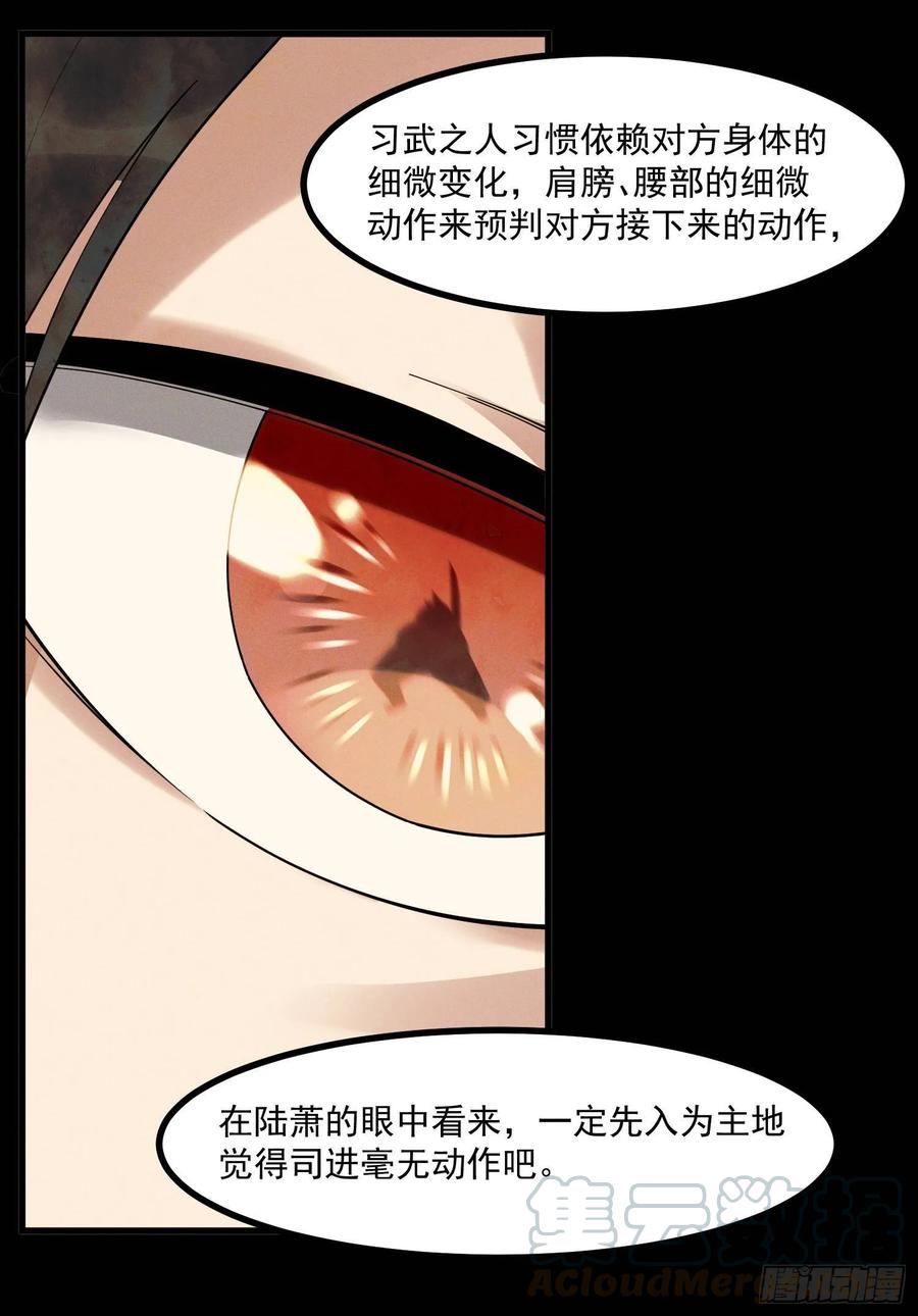 The Descent of the Spiritual Deity Ch.27 p41