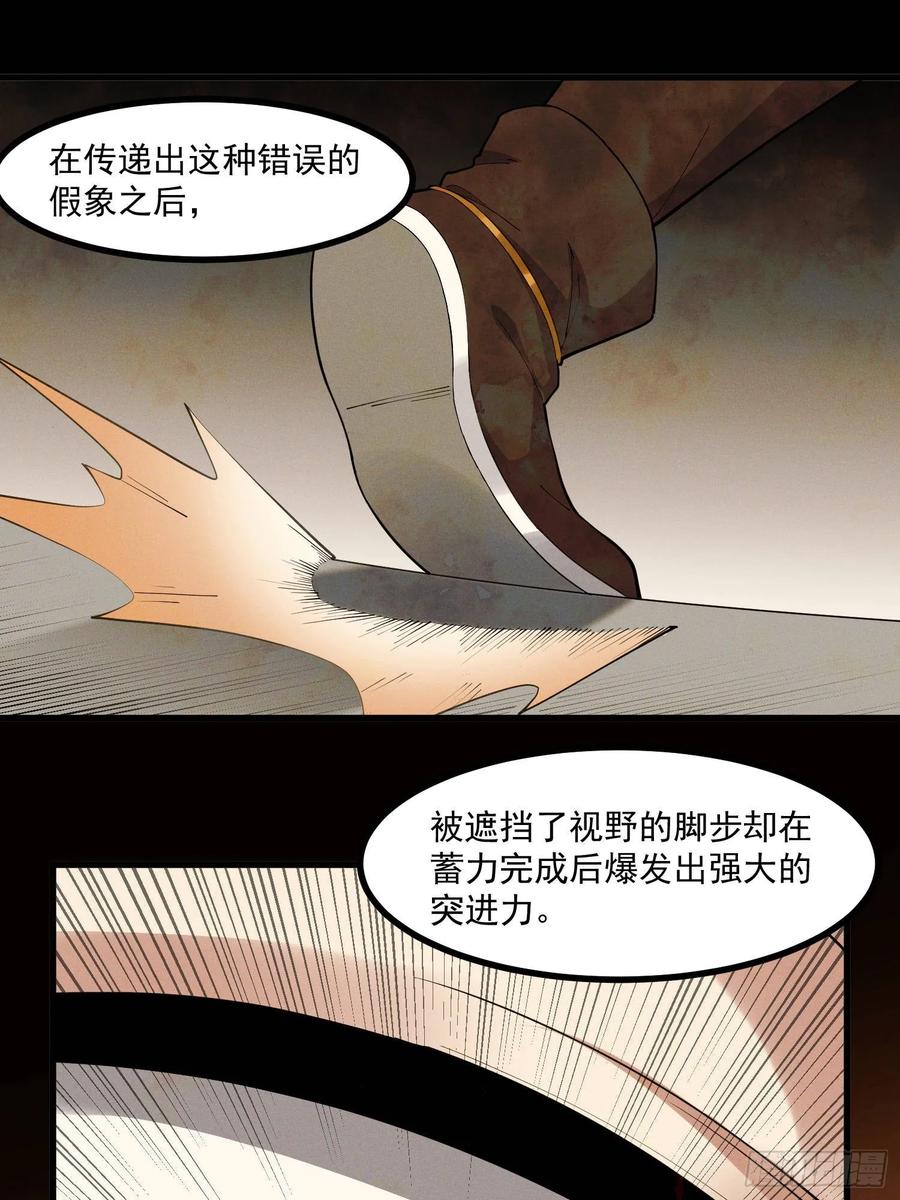 The Descent of the Spiritual Deity Ch.27 p42
