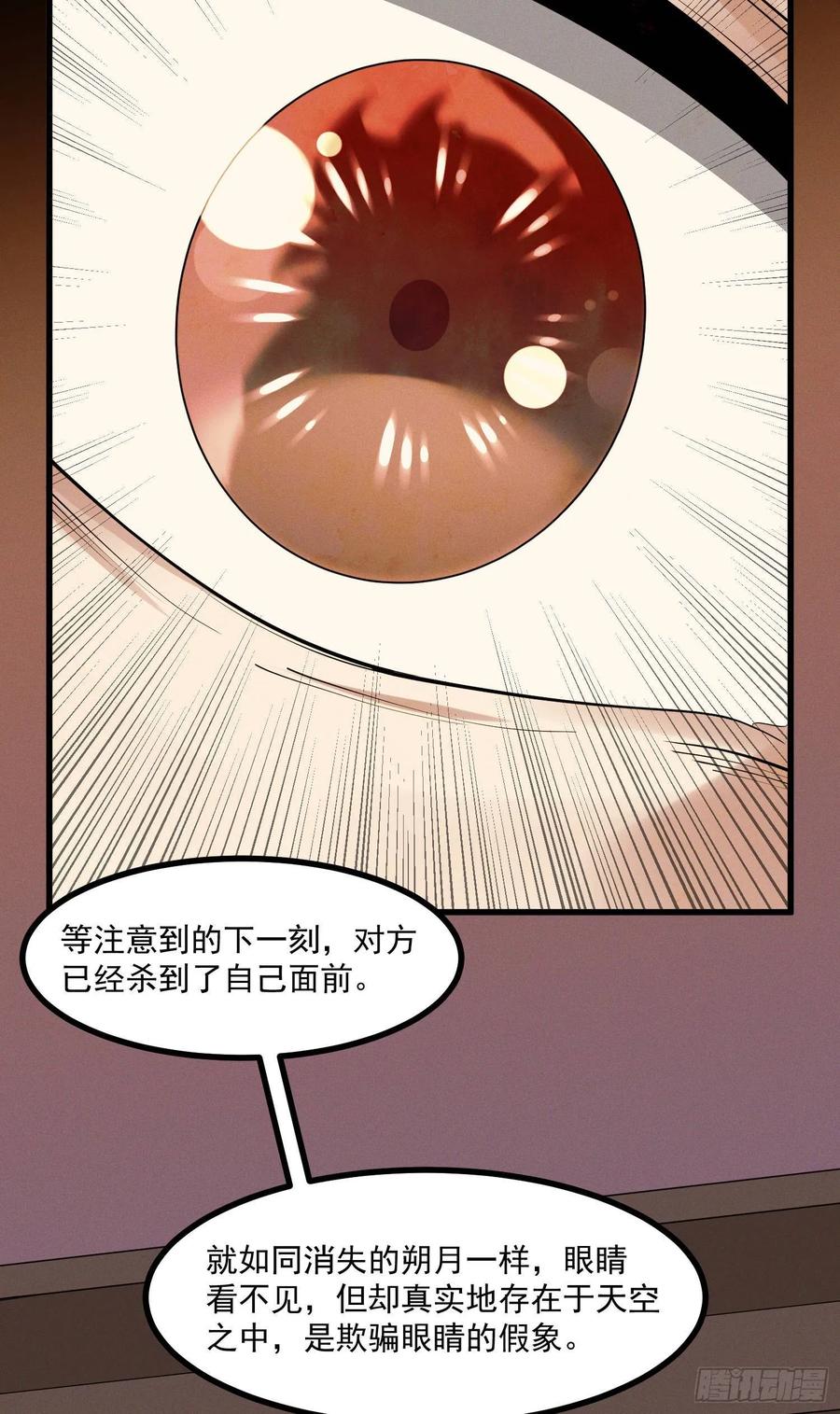 The Descent of the Spiritual Deity Ch.27 p43