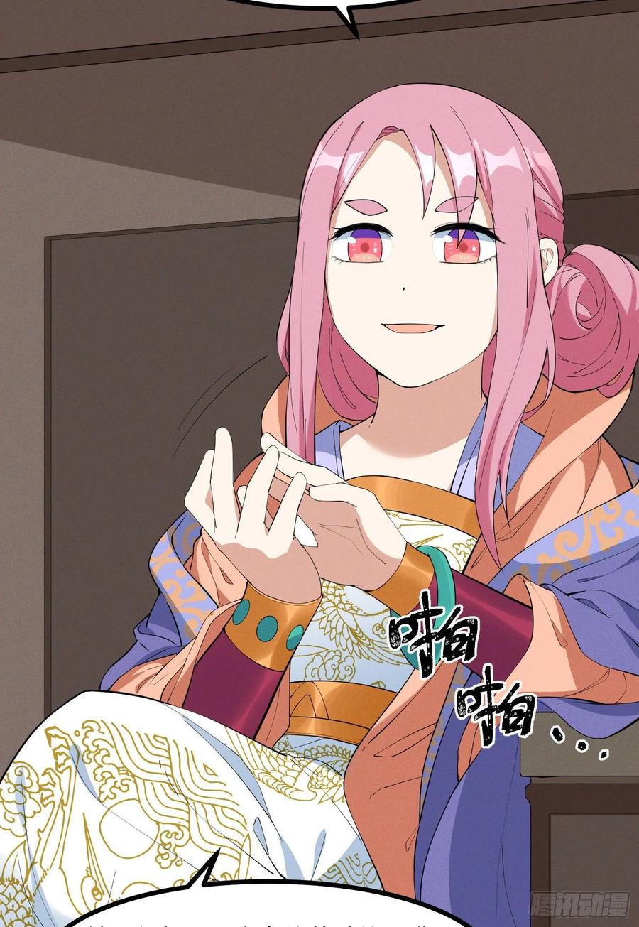 The Descent of the Spiritual Deity Ch.27 p44