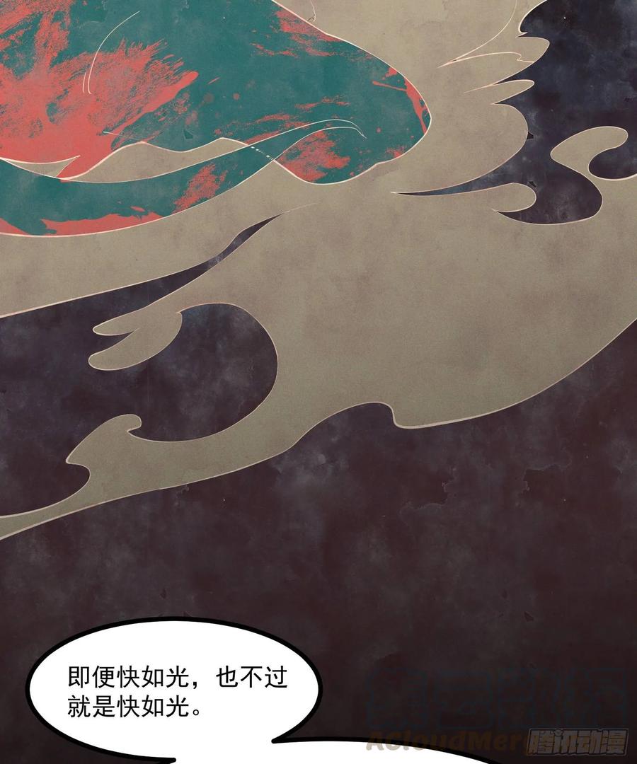 The Descent of the Spiritual Deity Ch.27 p5