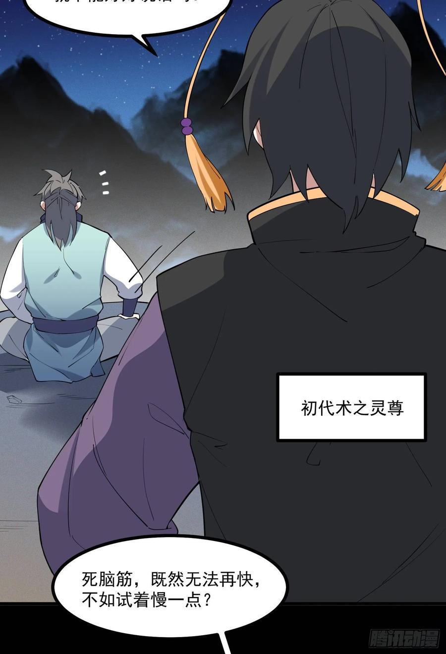 The Descent of the Spiritual Deity Ch.27 p7