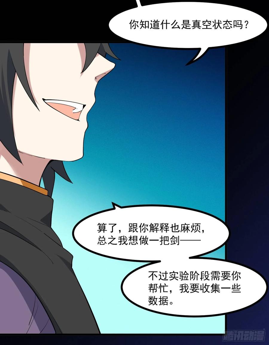 The Descent of the Spiritual Deity Ch.27 p8
