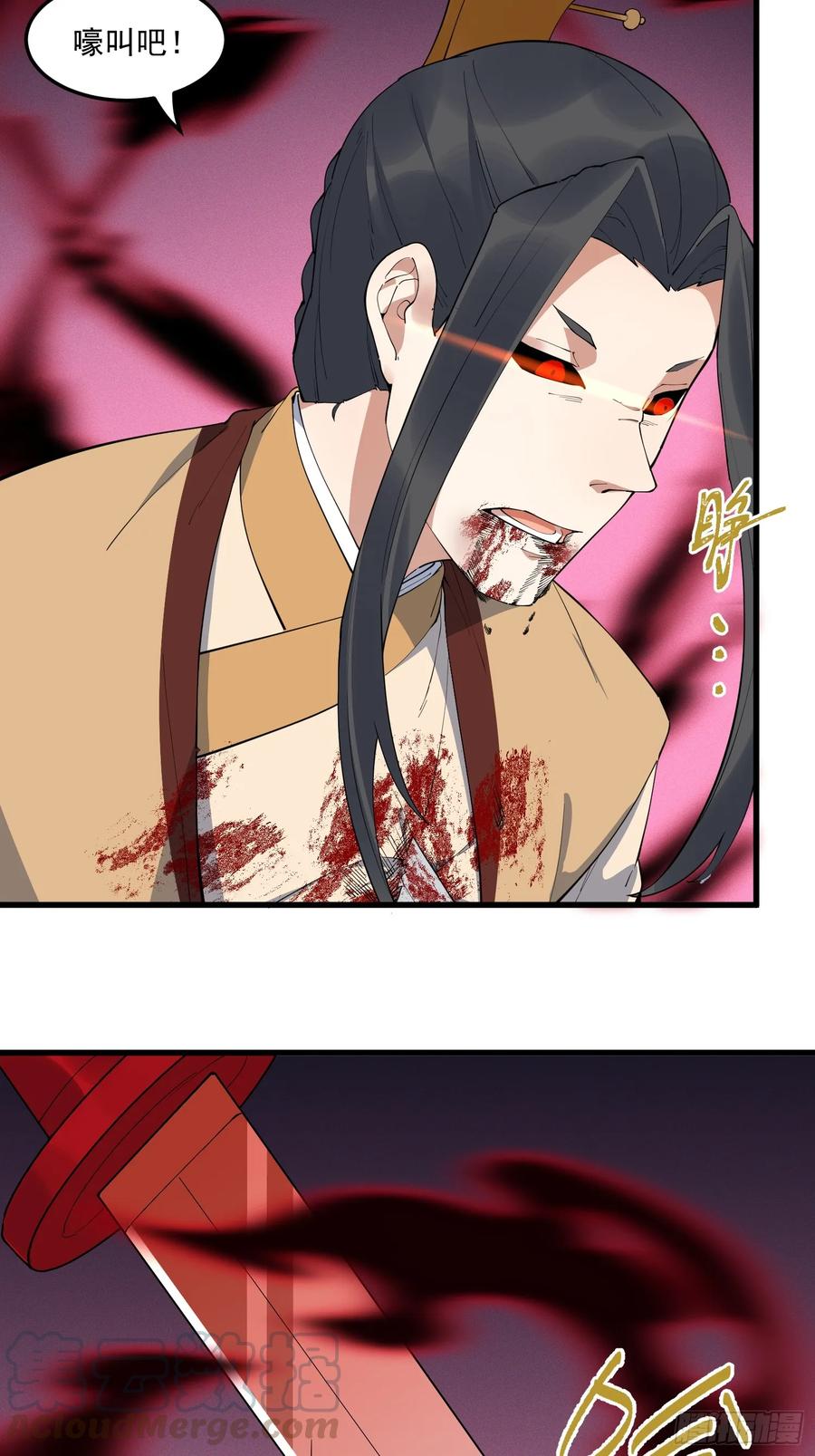 The Descent of the Spiritual Deity Ch.28 p10