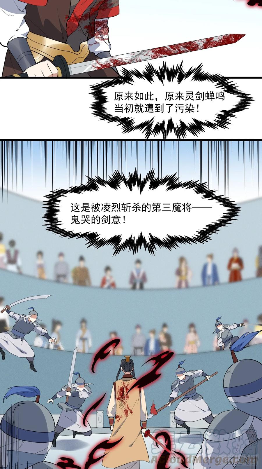 The Descent of the Spiritual Deity Ch.28 p13