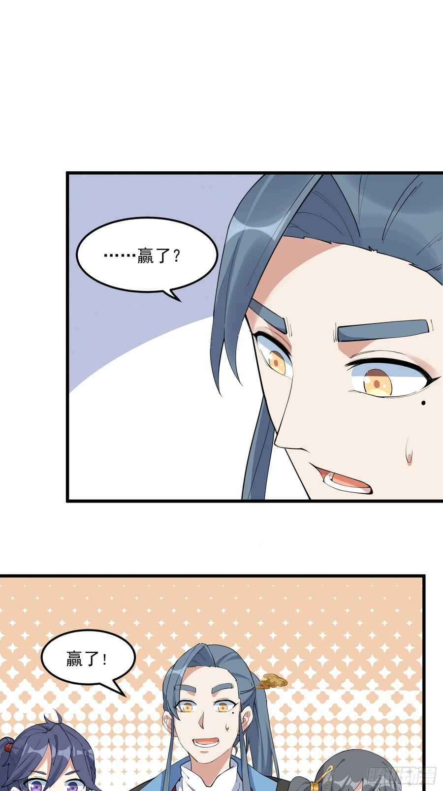The Descent of the Spiritual Deity Ch.28 p2