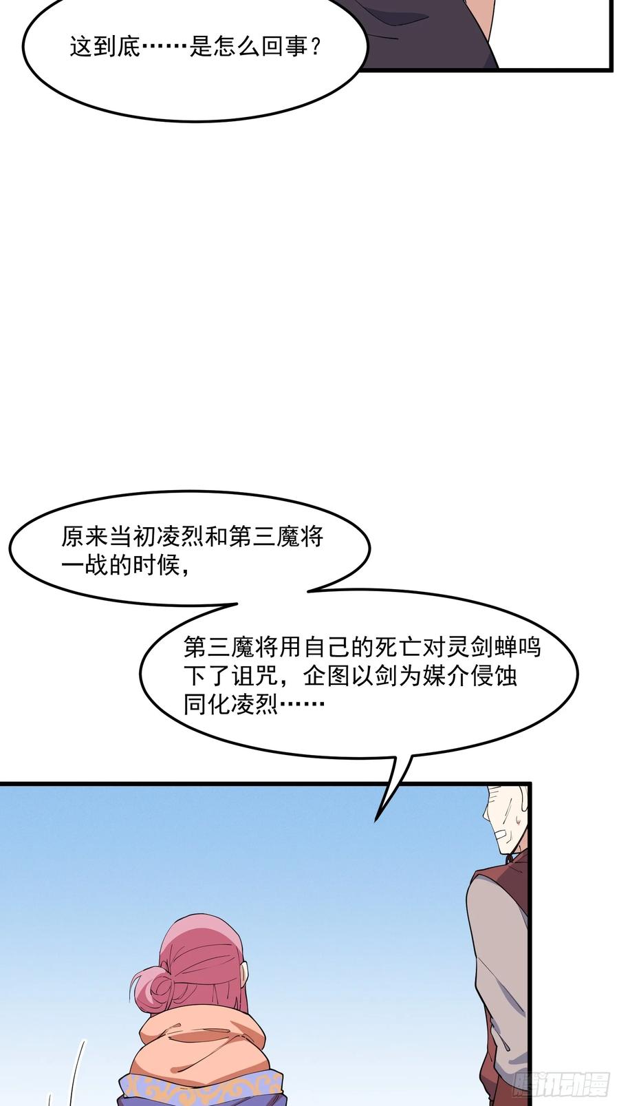 The Descent of the Spiritual Deity Ch.28 p20