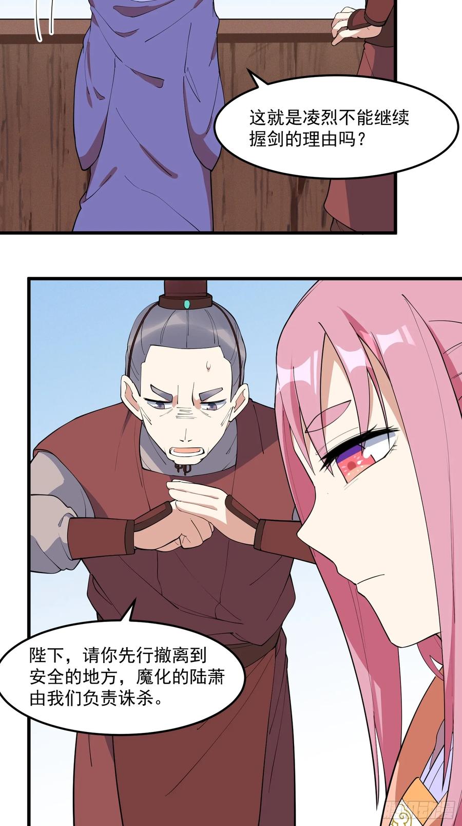 The Descent of the Spiritual Deity Ch.28 p21