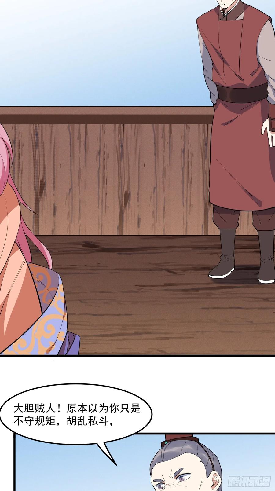 The Descent of the Spiritual Deity Ch.28 p23
