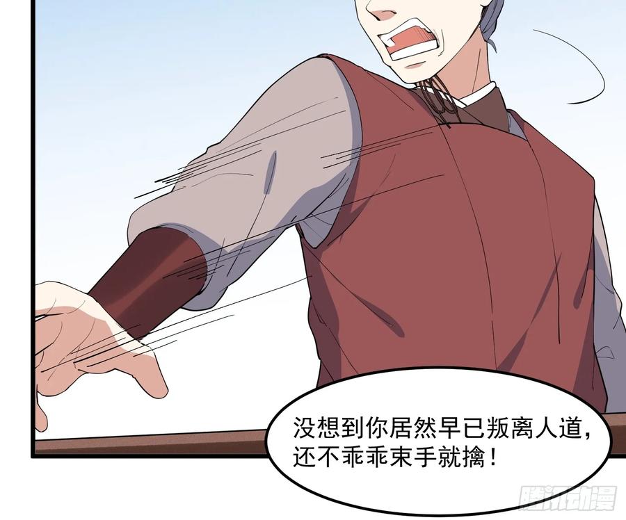 The Descent of the Spiritual Deity Ch.28 p24